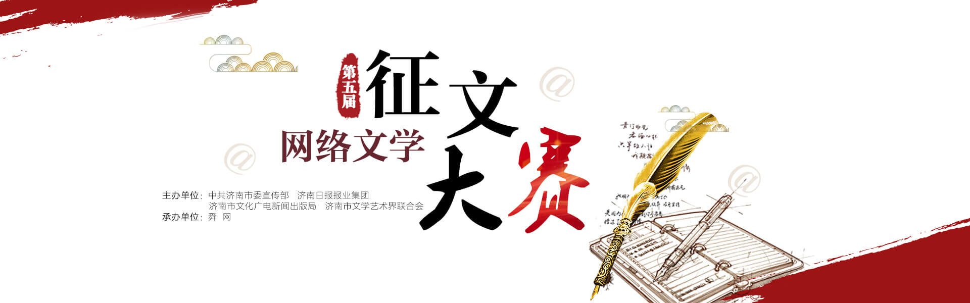 征文载体